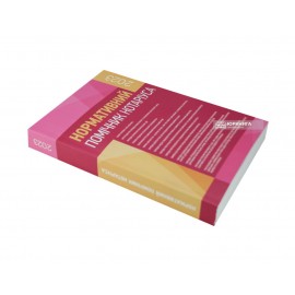 Нормативний помічник нотаріуса 2023 Нормативний помічник нотаріуса 2023