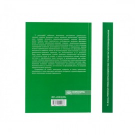 Кримінально-правова охорона фондового ринку: сучасний стан та перспективи вдосконалення