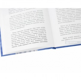 Миф о правах человека Миф о правах человека