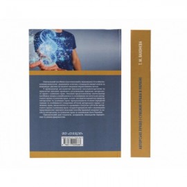Авторське право і суміжні права в Україні: навчальний посібник. 2-ге видання, перероблене і доповнене Авторське право і суміжні права в Україні: навчальний посібник. 2-ге видання, перероблене і доповнене