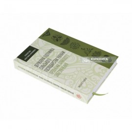 Державна підтримка сільського господарства України: проблеми правового забезпечення Державна підтримка сільського господарства України: проблеми правового забезпечення