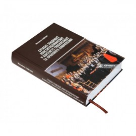 Сучасні тенденції конституціоналізму у контексті глобалізації та правового плюралізму