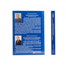 Примирення учасників кримінально-правового конфлікту (кримінально-правовий аспект)