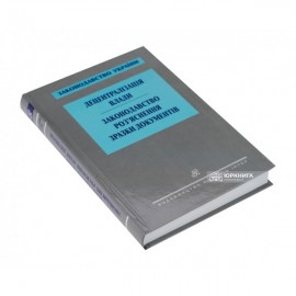 Децентралізація влади. Законодавство. Роз’яснення Децентралізація влади. Законодавство. Роз’яснення