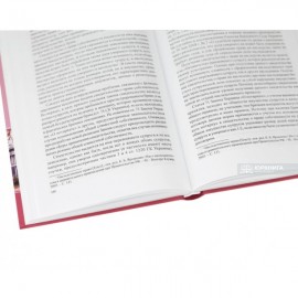 Харьковская цивилистическая школа: антология семейного права