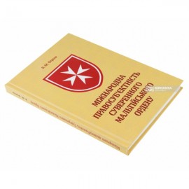 Міжнародна правосуб’єктність Суверенного Мальтійського Ордену Міжнародна правосуб’єктність Суверенного Мальтійського Ордену