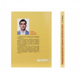 Міжнародна правосуб’єктність Суверенного Мальтійського Ордену Міжнародна правосуб’єктність Суверенного Мальтійського Ордену