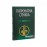 Патронатна служба. Підручник