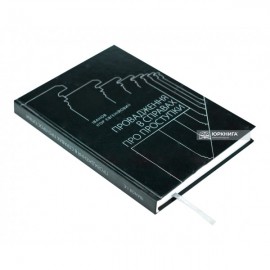 Провадження в справах про проступки