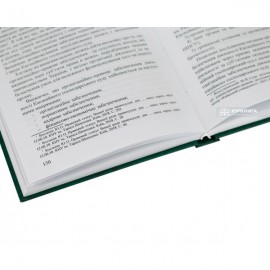 Теоретичні та практичні аспекти організації і функціонування касаційної інстанції (господарська юрисдикція)