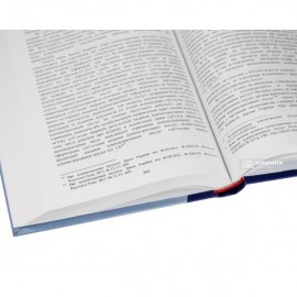Deliktology. Volume 1 Deliktology. Volume 1