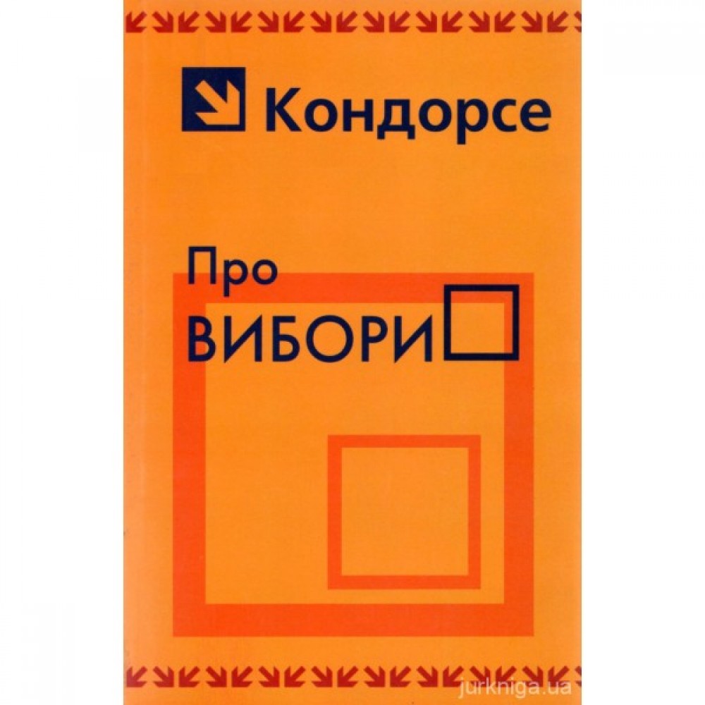 Про вибори Про вибори