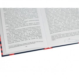 Четверте покоління прав людини: особливості правового регулювання, проблеми та перспективи розвитку в сфері охорони здоров'я Четверте покоління прав людини: особливості правового регулювання, проблеми та перспективи розвитку в сфері охорони здоров'я