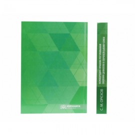 Міжнародно-правове регулювання охорони довкілля в Європейському союзі