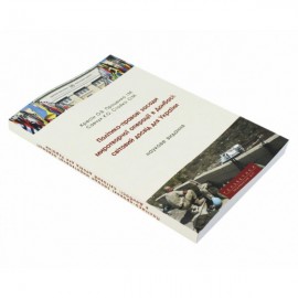 Політико-правові засади миротворчої операції в Донбасі: світовий досвід для України