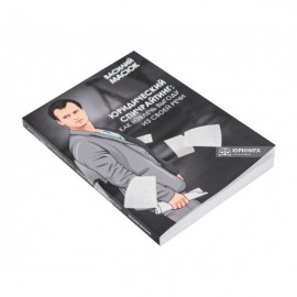 Юридический спичрайтинг: как извлечь выгоду из своей речи