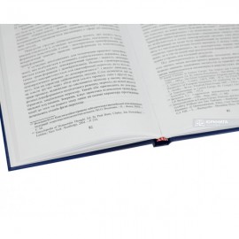 Конституційна реформа та модернізація в сучасній державі в умовах Європейської інтеграції