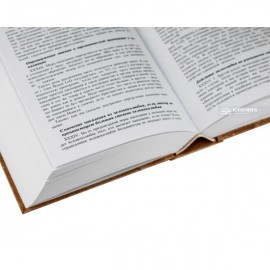 О праве войны и мира