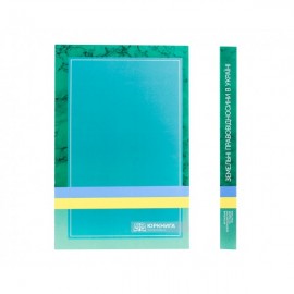 Земельні правовідносини в Україні. Актуальне законодавство та судова практика Земельні правовідносини в Україні. Актуальне законодавство та судова практика