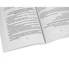 Земельні правовідносини в Україні. Актуальне законодавство та судова практика Земельні правовідносини в Україні. Актуальне законодавство та судова практика