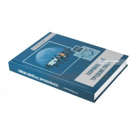 Порівняльне трудове право