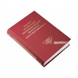 Правовое регулирование предпринимательской деятельности в постсоветский период