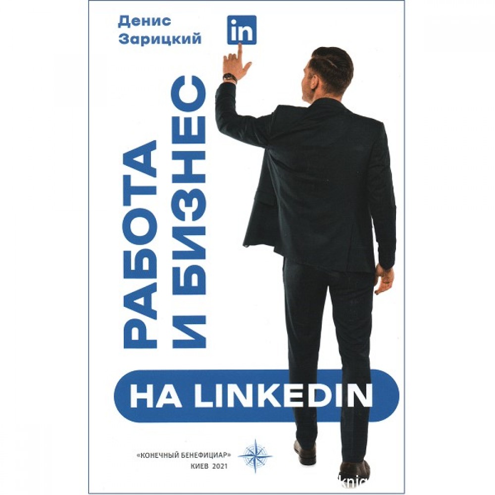 Работа и бизнес LinkedIn Работа и бизнес LinkedIn