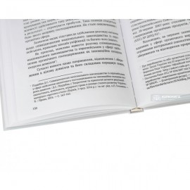 Органічне господарювання: наукова концепція аграрно-екологічних та цивільно-господарських відносин