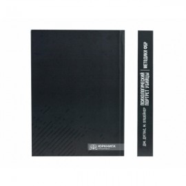 Психологический портрет убийцы. Методики ФБР