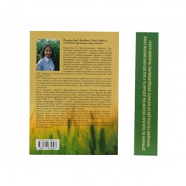 Державна та соціальна-економічна діяльність у забезпеченні використання природних ресурсів для органічного гоподарювання: правовий аспект Державна та соціальна-економічна діяльність у забезпеченні використання природних ресурсів для органічного гоподарювання: правовий аспект