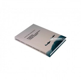 Концепція "Обов'язок захищати" і права людини