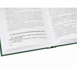 Курс кримінального права України. Загальна частина. Том 2: вчення про покарання