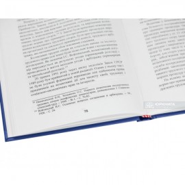 Примирні процедури вирішення трудових спорів