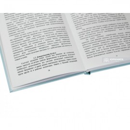 Булінг в Україні: кримінологічна характеристика та запобігання