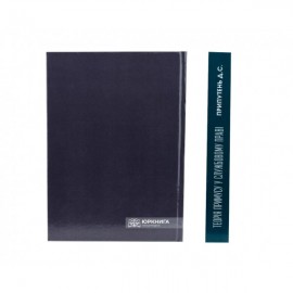 Теорія примусу в службовому праві Теорія примусу в службовому праві