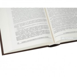 Харьковская школа уголовного права (1804 - 1919 годы): историко-правовое исследование. Том 1