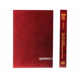 Міжнародне інформаційне право: теорія і практика