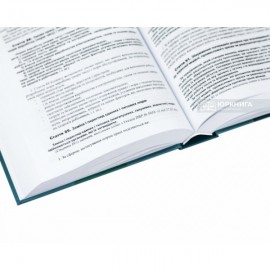 Науково-практичний коментар Кодексу законів про працю України