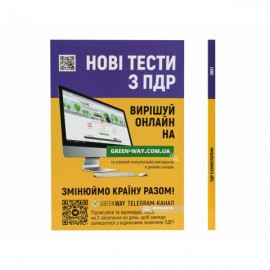 ПДР України 2021 з коментарями ПДР України 2021 з коментарями