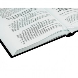 Коммерческий кодекс Франции. Регламентарная часть. Том 2 Коммерческий кодекс Франции. Регламентарная часть. Том 2