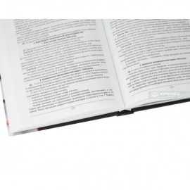 Енциклопедія захисту нотаріальної діяльності