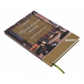 Кримінальний захист. Практичні нотатки