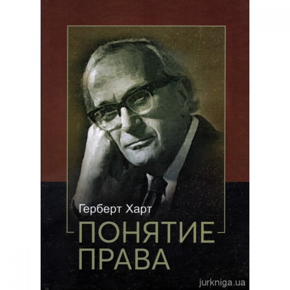 Понятие права