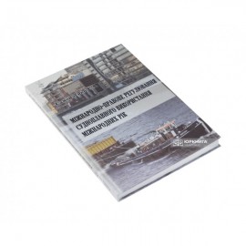 Міжнародно-правове регулювання судноплавного використання міжнародних рік Міжнародно-правове регулювання судноплавного використання міжнародних рік