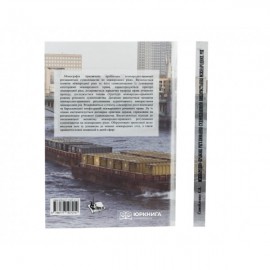 Міжнародно-правове регулювання судноплавного використання міжнародних рік Міжнародно-правове регулювання судноплавного використання міжнародних рік