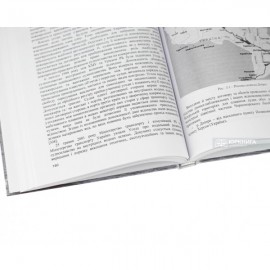 Міжнародно-правове регулювання судноплавного використання міжнародних рік Міжнародно-правове регулювання судноплавного використання міжнародних рік