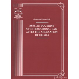 Russian doctrine of international law after the annexation of Crimea Russian doctrine of international law after the annexation of Crimea