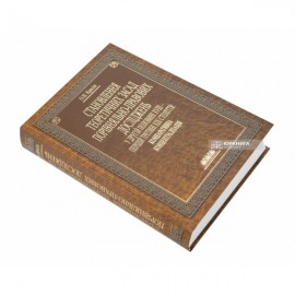 Становлення теоретичних засад порівняльно-правових досліджень у другій половині XVIII – першій третині ХІХ століть: компаративна концептуалізація