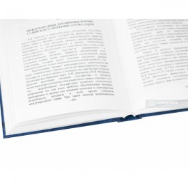 Ідея порівняльного міжнародного права: pro et contra: Збірник наукових праць на честь іноземного члена НАН України та НАПрН України Уїльяма Елліотта Батлера Ідея порівняльного міжнародного права: pro et contra: Збірник наукових праць на честь іноземного члена НАН України та НАПрН України Уїльяма Елліотта Батлера