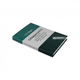 Суїцидальність в Україні: кримінологічна характеристика та протидія